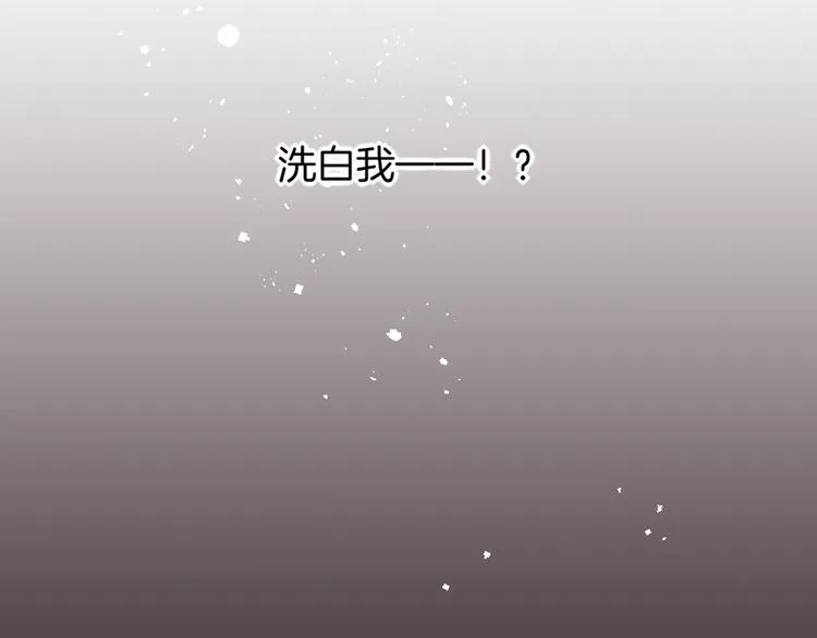 第63话 翻车 第71页