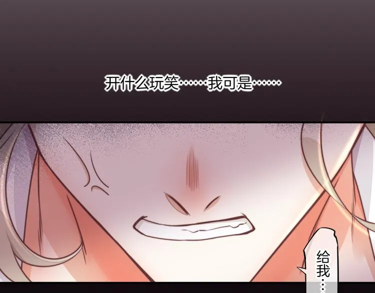 第63话 翻车 第72页