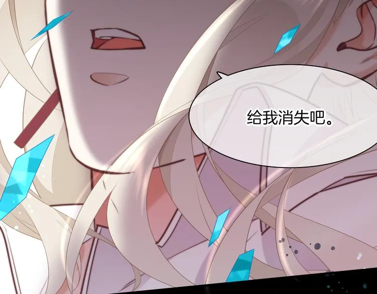 第63话 翻车 第80页