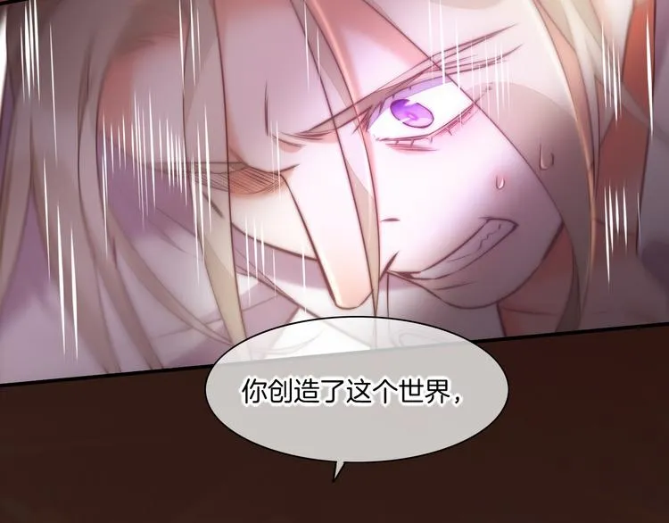 第63话 翻车 第90页