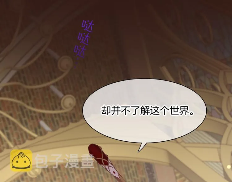 第63话 翻车 第91页
