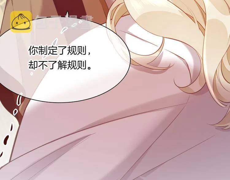 第63话 翻车 第93页