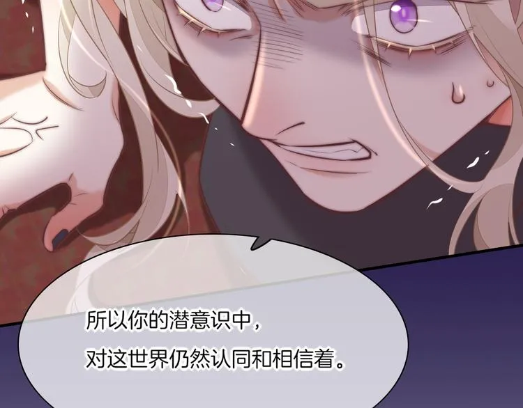 第63话 翻车 第95页