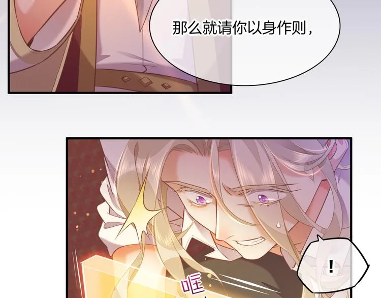 第63话 翻车 第97页