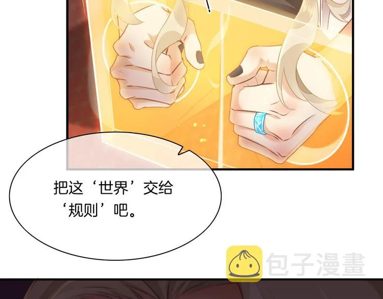 第63话 翻车 第98页