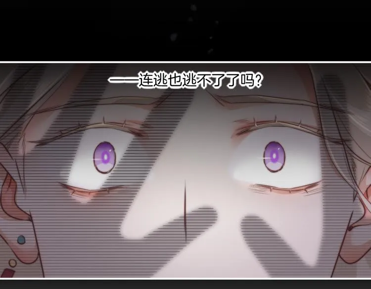 第63话 翻车 第104页