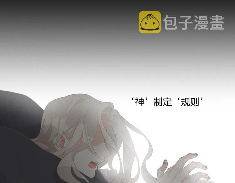 第63话 翻车 第105页