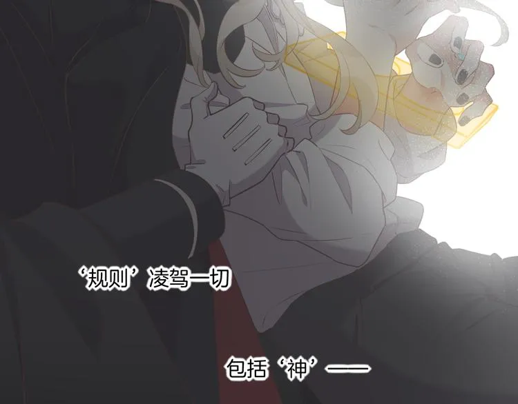 第63话 翻车 第106页