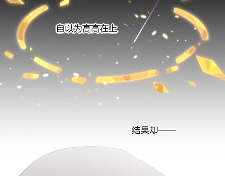 第63话 翻车 第108页