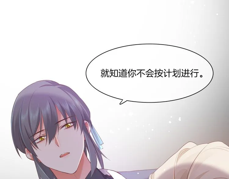 第63话 翻车 第115页