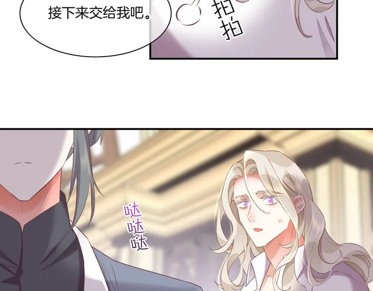第63话 翻车 第122页