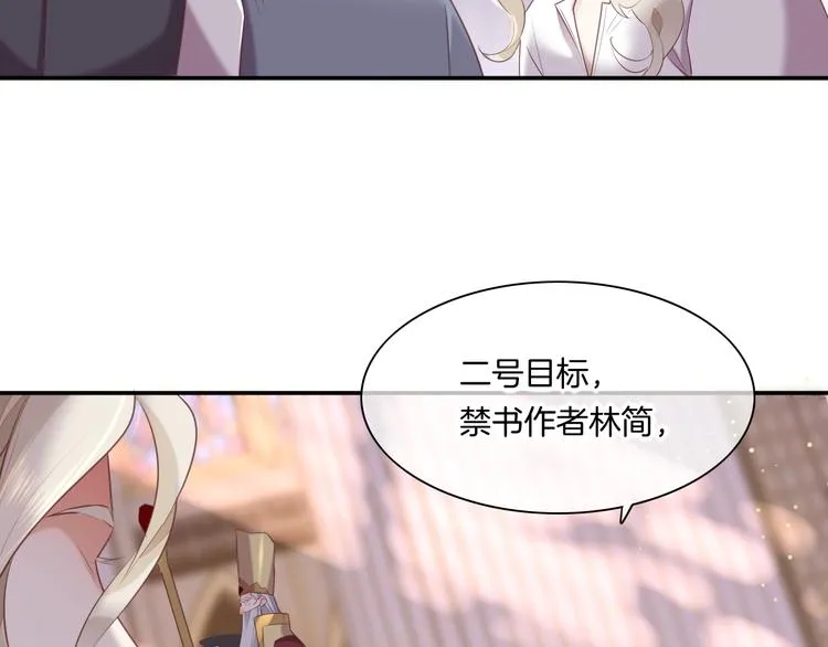 第63话 翻车 第123页