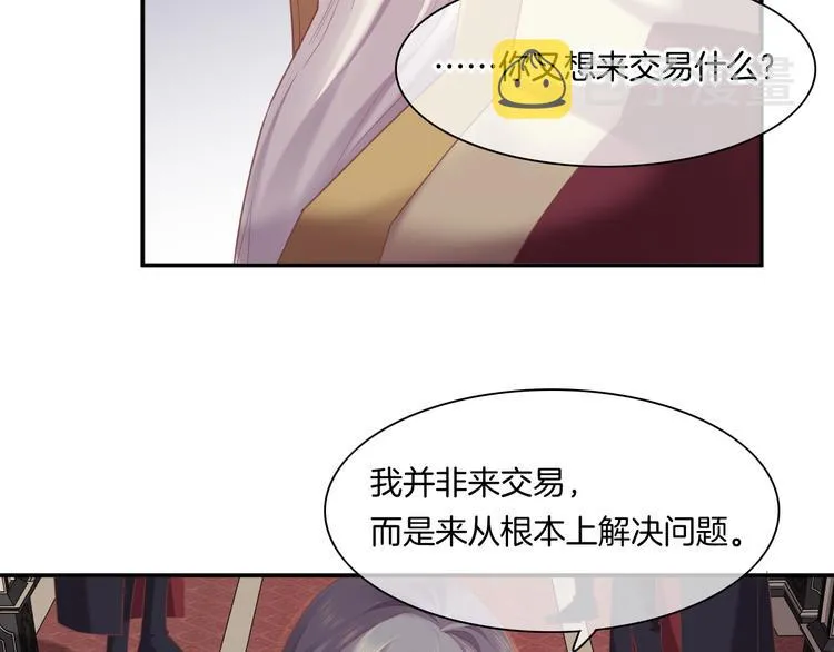 第63话 翻车 第127页