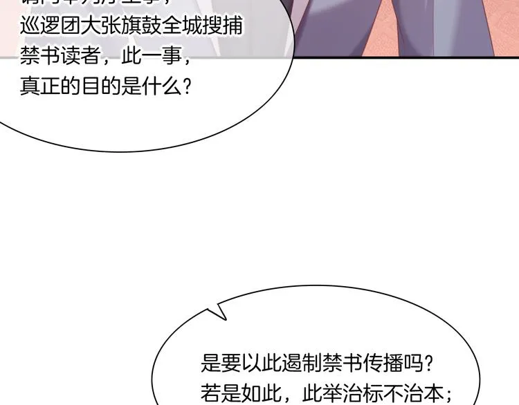 第63话 翻车 第129页