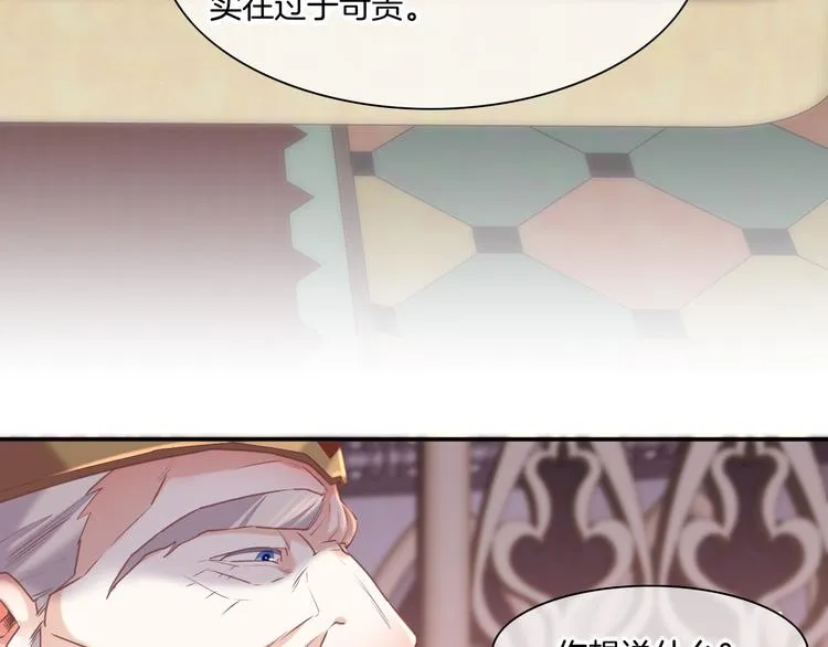 第63话 翻车 第134页