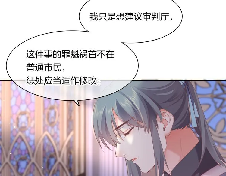 第63话 翻车 第136页
