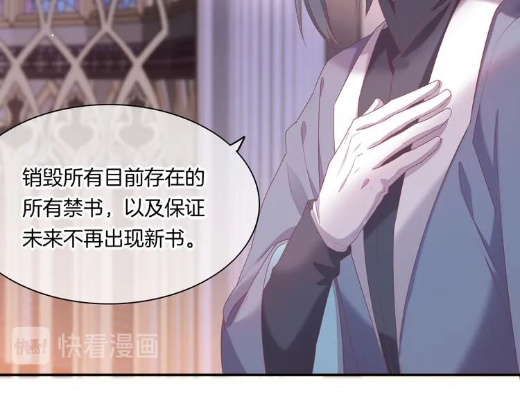 第63话 翻车 第137页