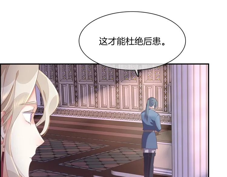 第63话 翻车 第138页