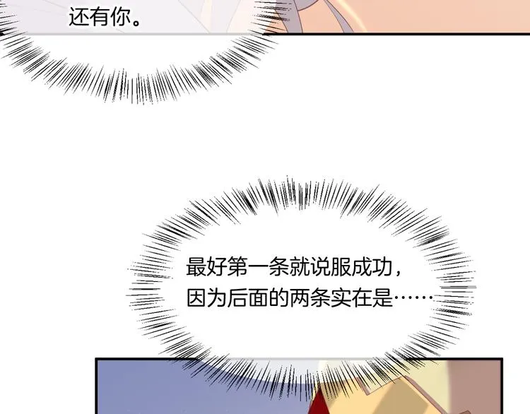 第63话 翻车 第141页