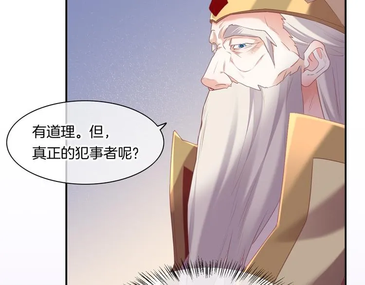 第63话 翻车 第142页