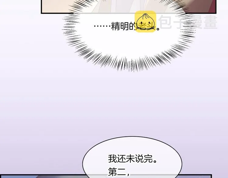 第63话 翻车 第143页