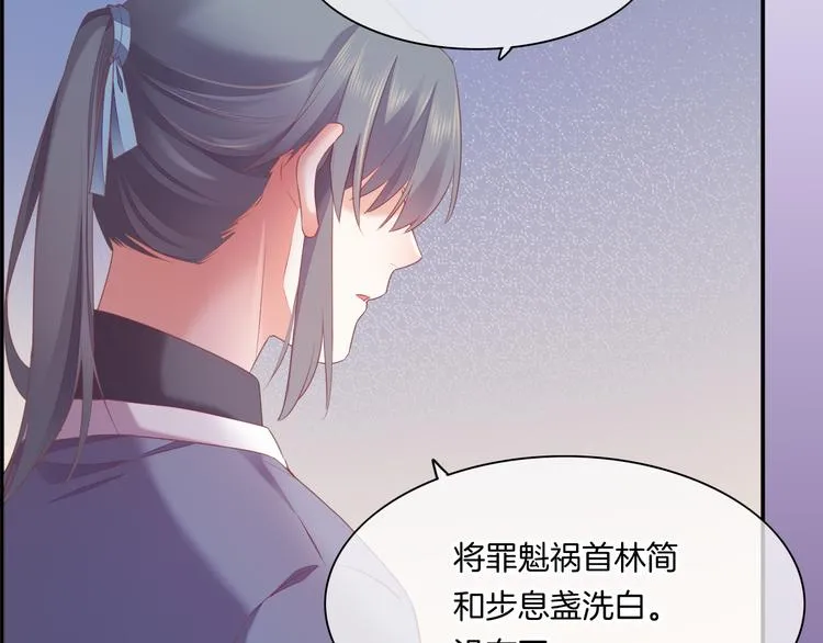 第63话 翻车 第144页