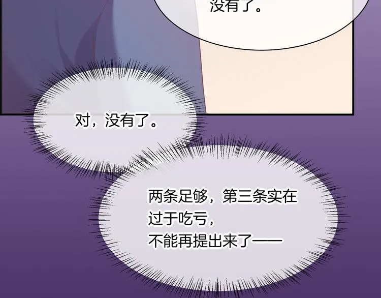 第63话 翻车 第145页