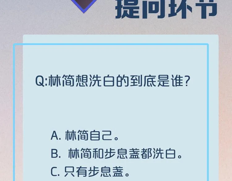 第63话 翻车 第152页