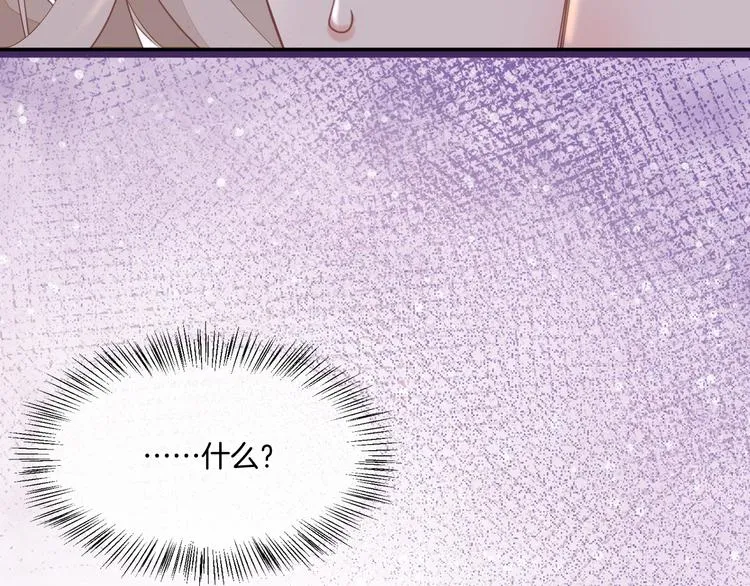 第64话 舍不得 第2页
