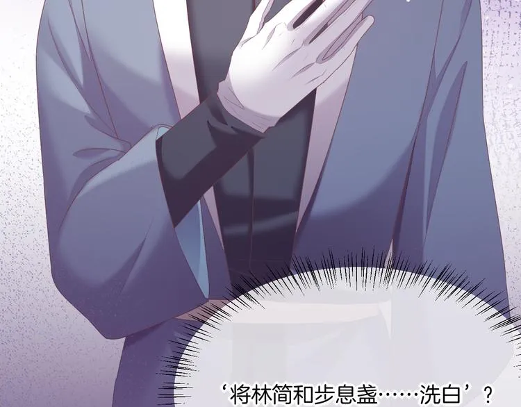 第64话 舍不得 第4页