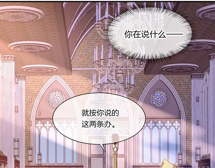第64话 舍不得 第10页