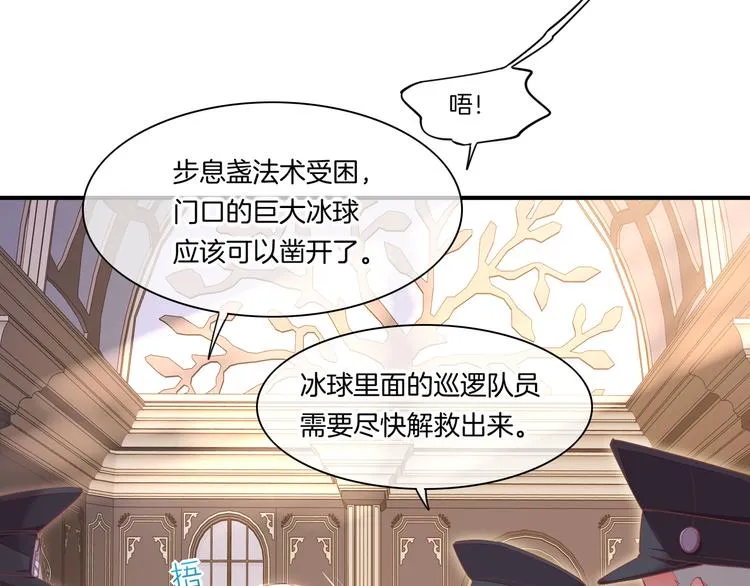 第64话 舍不得 第14页