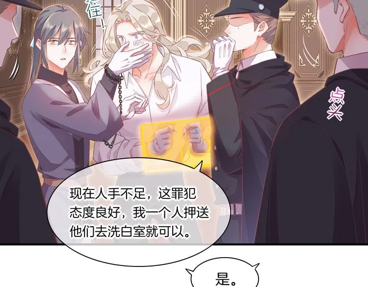 第64话 舍不得 第15页