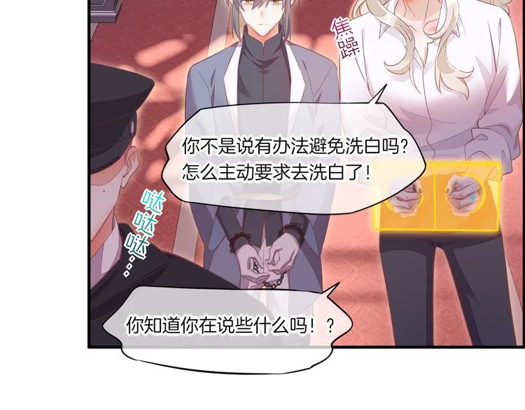第64话 舍不得 第17页