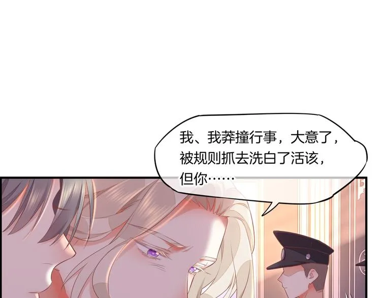 第64话 舍不得 第18页