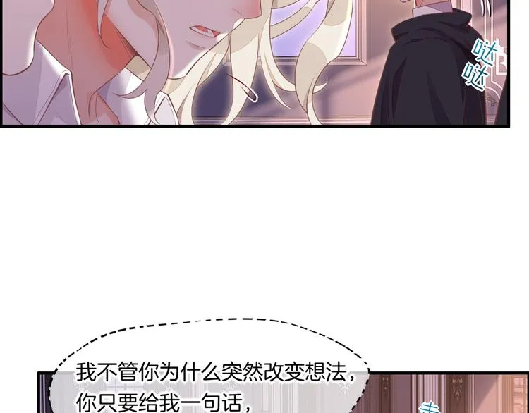 第64话 舍不得 第19页