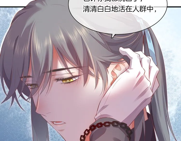 第64话 舍不得 第22页