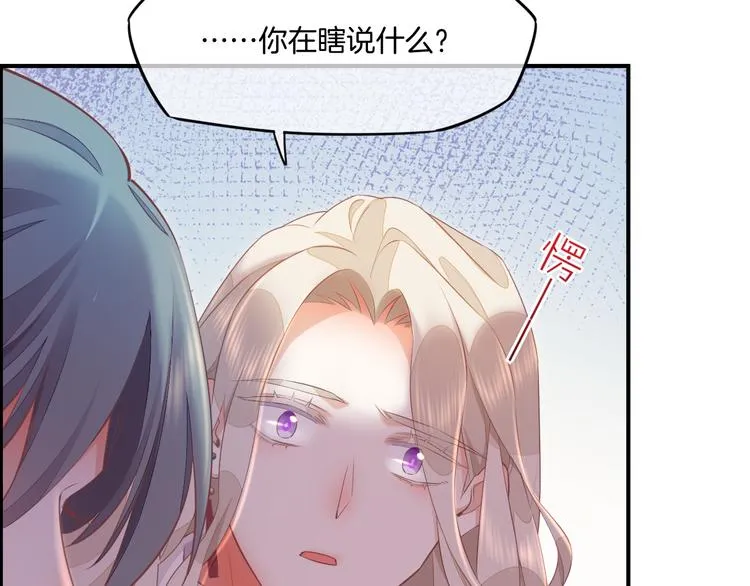 第64话 舍不得 第24页