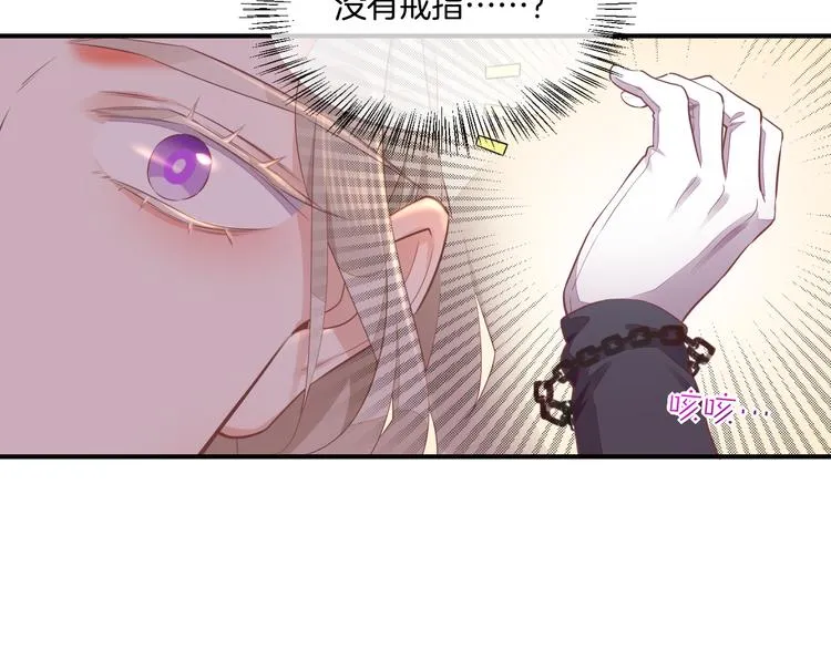 第64话 舍不得 第26页