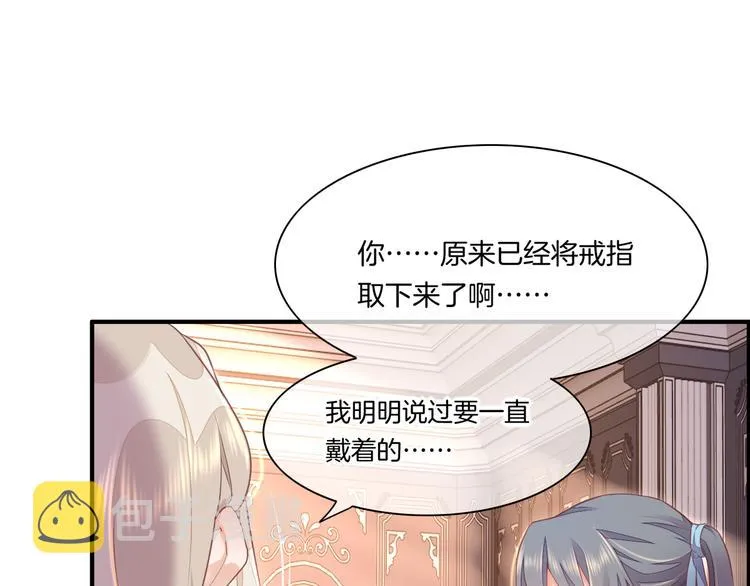 第64话 舍不得 第27页
