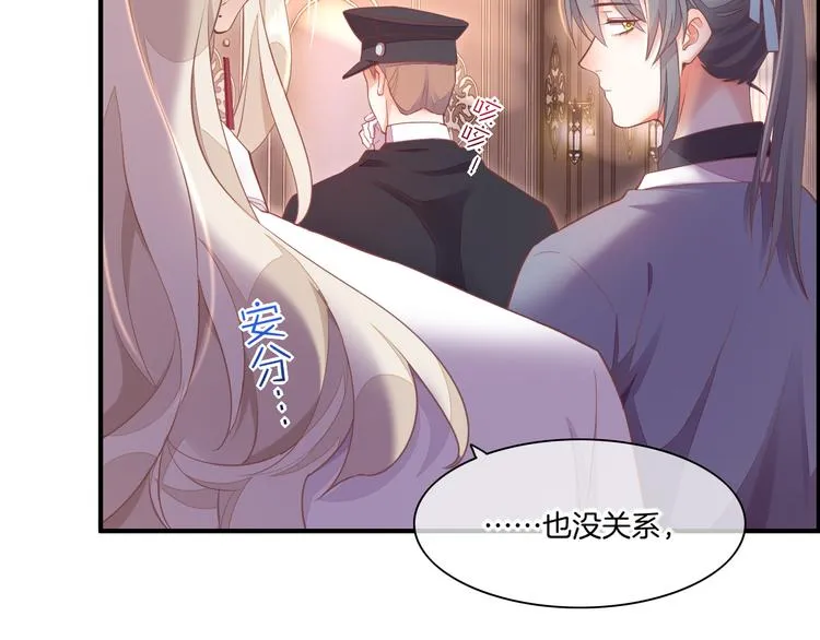 第64话 舍不得 第28页