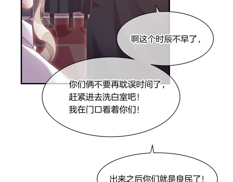 第64话 舍不得 第32页