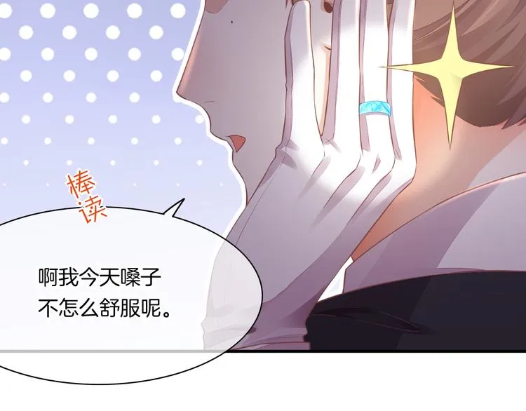 第64话 舍不得 第34页
