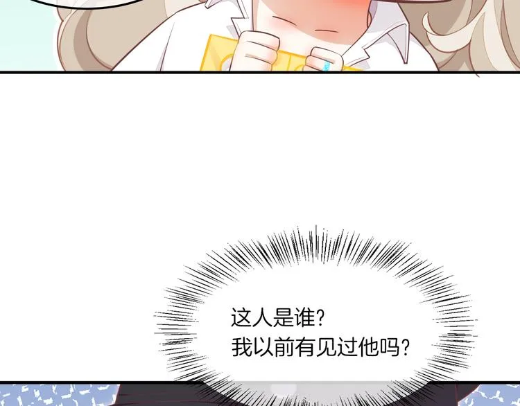 第64话 舍不得 第37页