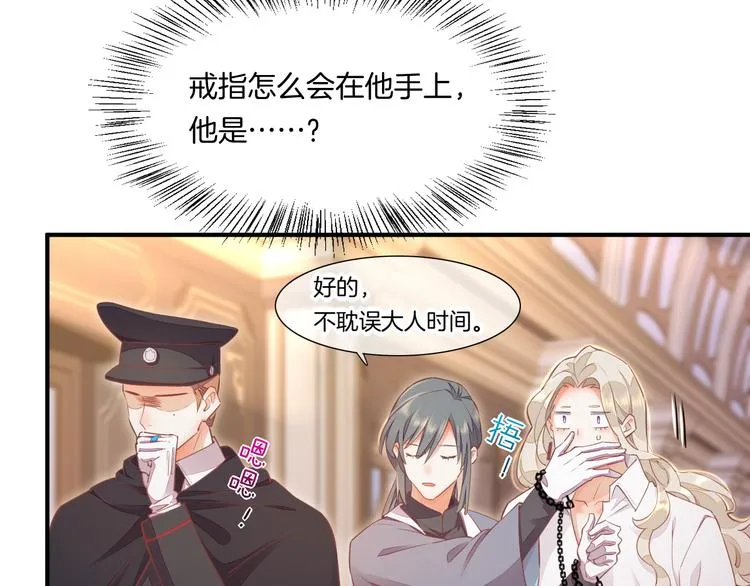 第64话 舍不得 第39页