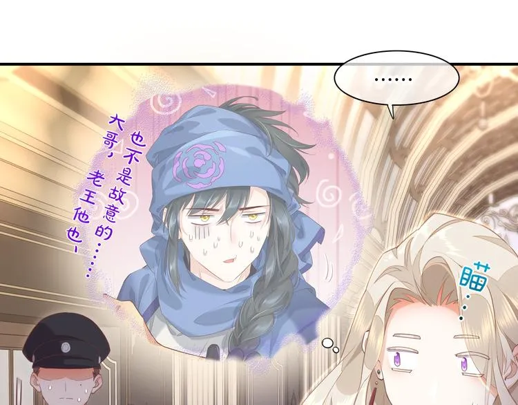 第64话 舍不得 第41页