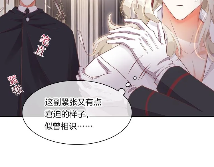 第64话 舍不得 第42页