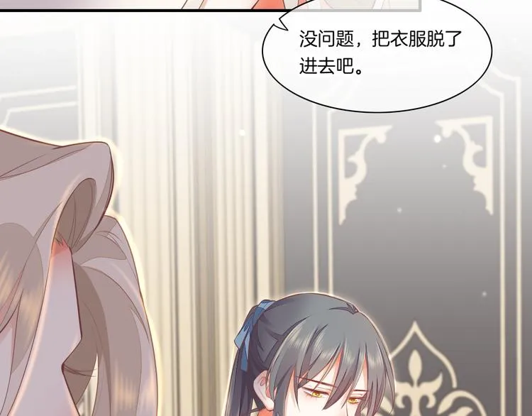 第64话 舍不得 第44页