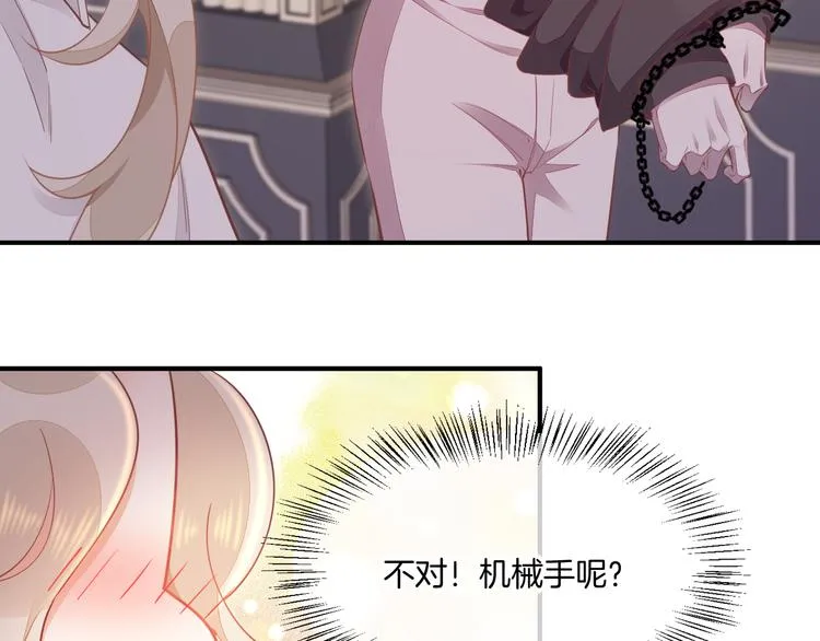 第64话 舍不得 第46页