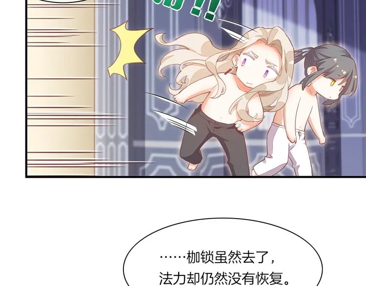 第64话 舍不得 第48页